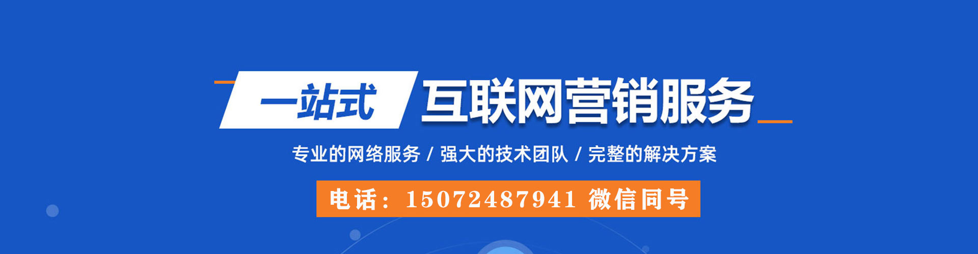 顺德竞价排名